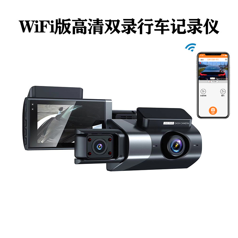 新型ハイビジョン1080p三録ドライブレコーダーwifi接続携帯電話相互接続赤外線暗視カーdvr|undefined