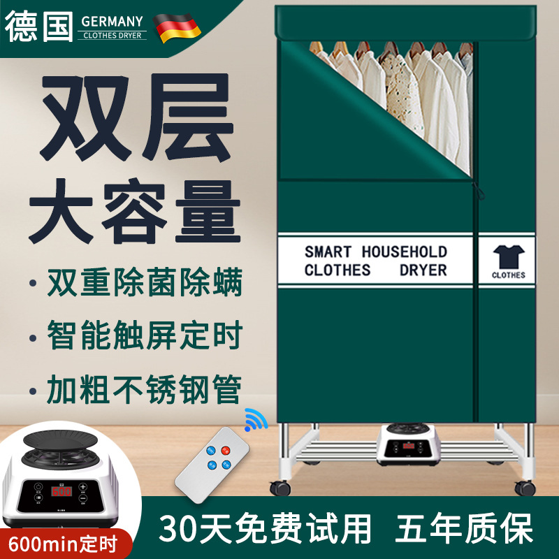 Side Opening Stainless Steel Household Clothes Dryer Baby Clothes Dryer Clothes Dryer Smart Home Shoe Dryer