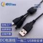 生产usb一拖二dc线