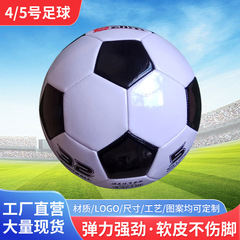現物pvc白黒サッカーpu機縫サッカー3号4号5号訓練試合小中学生サッカー防爆