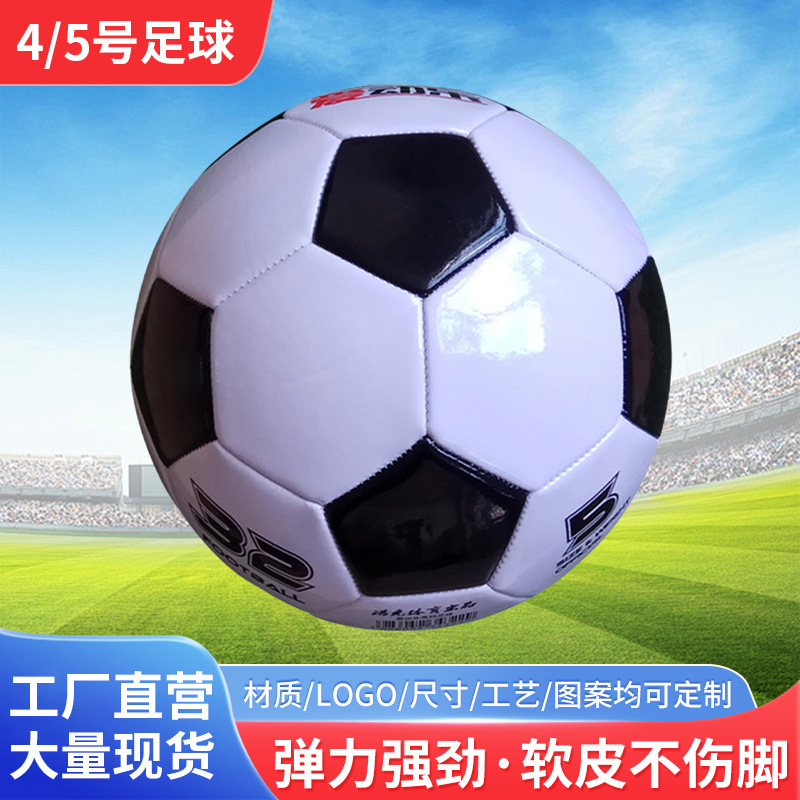 現物pvc白黒サッカーpu機縫サッカー3号4号5号訓練試合小中学生サッカー防爆|undefined