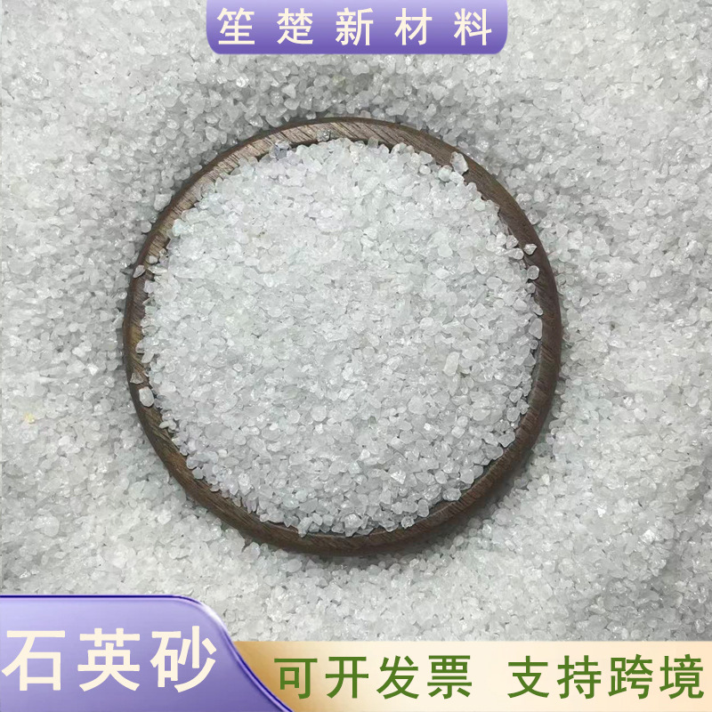 石英砂大量供应光伏玻璃专用石英砂水处理石英砂滤料雪花白砂子