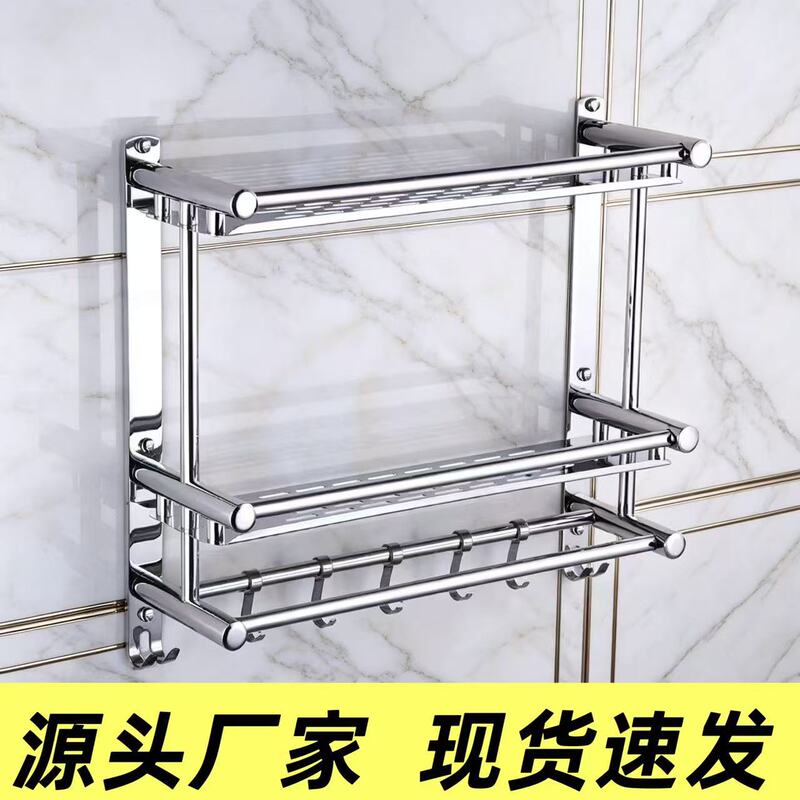 High-Quality Two or Three-Tier Bathroom Storage Rack, No-Drill Stainless Steel Towel Rack, Bathroom Hanging Rack