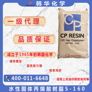 �����n���n�AS-160ˮ�Թ��w��ϩ���֬ ����ԺìF؛����