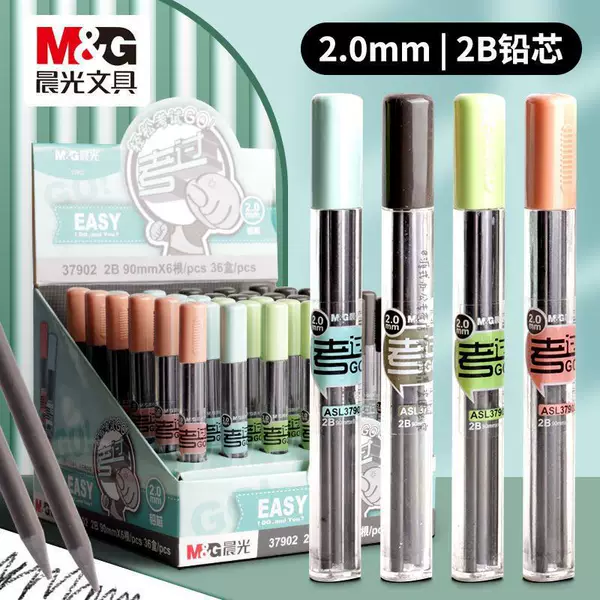 Morning&Light Stationery Asl37902 Exam 2B Pencil Lead Round 2.0mm for Fill-In Answer Sheets 0.9cm Student Exam
