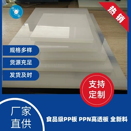 PP塑料板;PP管;PP塑料异型