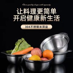 304 stainless steel thickened deep drain basket rice washing basin seasoning pot vegetable washing basin eggbeater basin rice washing seasoning basin