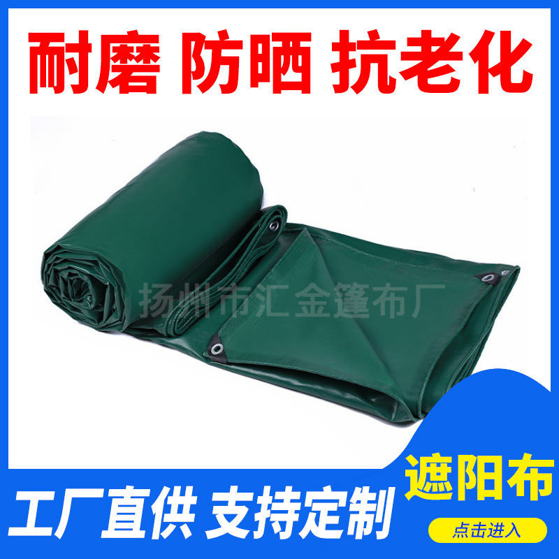 现货批发篷布 加厚pvc涂塑布绿色货场盖布 汽车塑料篷布厂家直销
