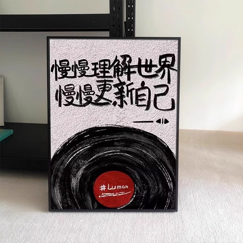 Romantic Text Calligraphy Creative Ins Style Decorative Painting Record Niche Desktop Tv Cabinet Painting Bedroom Mural