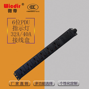 PDU cabinet industrial high-power power socket 32A8000W 40A10000W row plug and pull wiring board Wireless