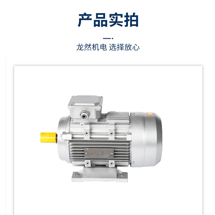[Zhuo Fan Electric] Трехфазный мотор YE3 YS MS серии монолитный медный алюминиевый кожух, гидравлический пресс