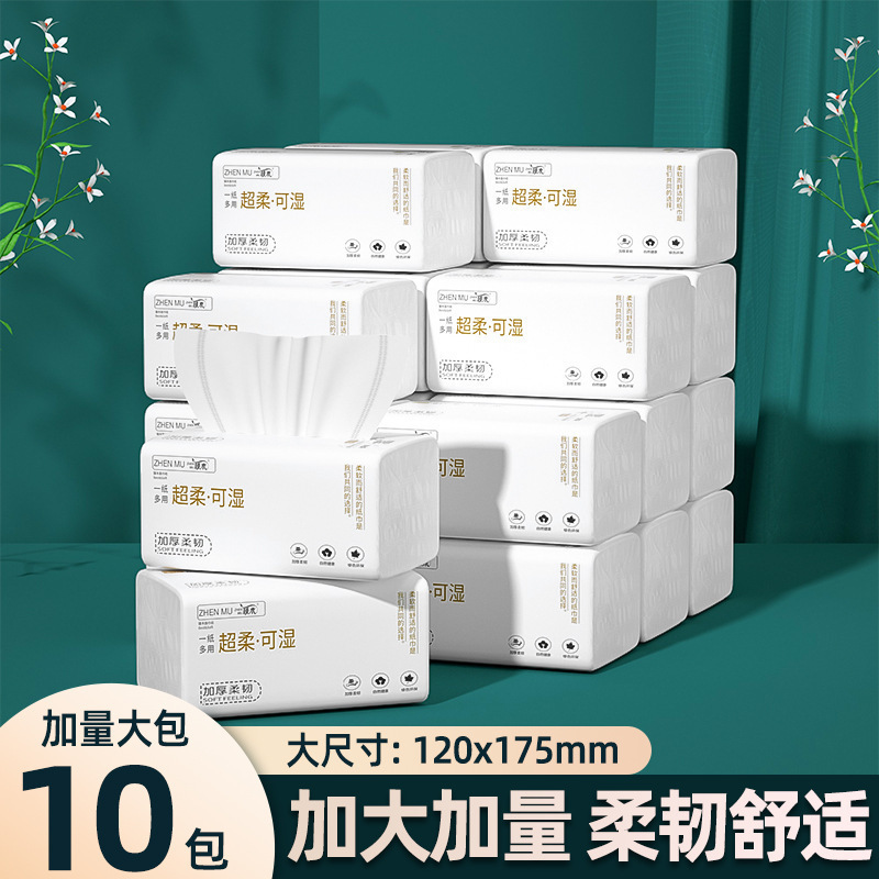 包整箱纸巾抽纸家庭实惠装餐巾纸家用批发面巾纸卫生纸|undefined