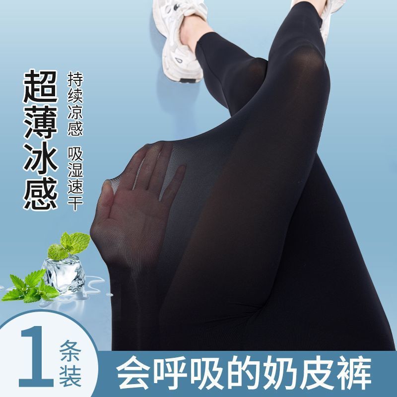 アイスシルク日焼け止めサメパンツ女性のアウターウェア 2025 新しい夏薄いクール通気性底バービーパンツヨガパンツ|undefined