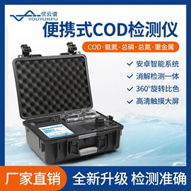 测定仪;水质分析仪;食药品检测仪