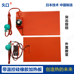 Silicone Rubber Heating Plate with Temperature Control and Adjustable Temperature Silicone Heating Plate Mobile Phone Tablet Screen Removal Heating Pad