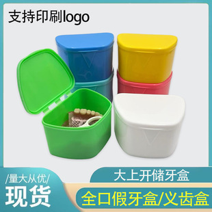 Dental Denture Box Trapezoidal Tooth Storage Box Retainer Box Full Mouth Denture Plastic Box Portable Storage Cleaning Tooth Box