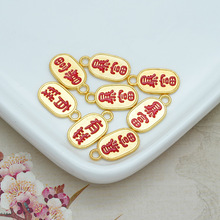 古法金滴油红色纳福逢考必过平安符平安喜乐福字吉祥如意吊坠挂件