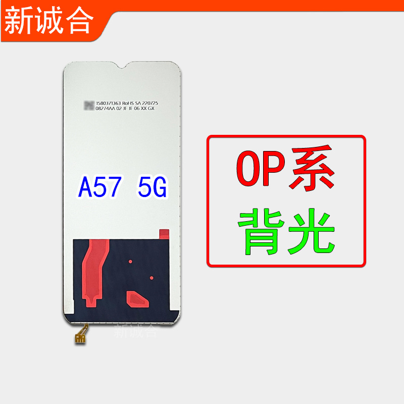 适用于A57A59A3A5A7A7XA73A77A53A72A52液晶屏幕背光片显示屏