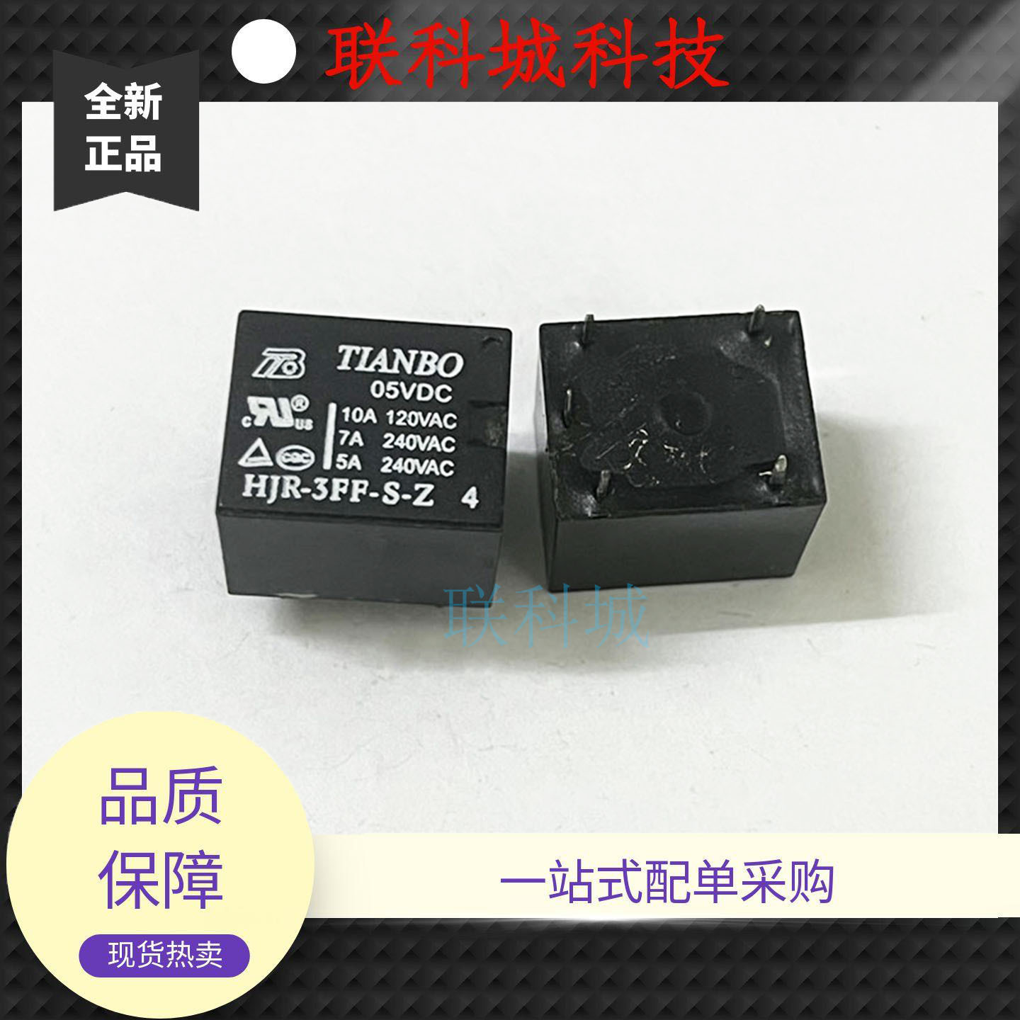 HJR-3FF-S-Z 05VDC 5脚10A 一开一闭 电饭煲继电器