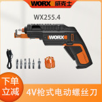 威克士枪式电动螺丝刀WX255.4锂电小型迷你家用充电式多功能电批