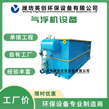 气浮机平流式污水处理设备含油废水处理