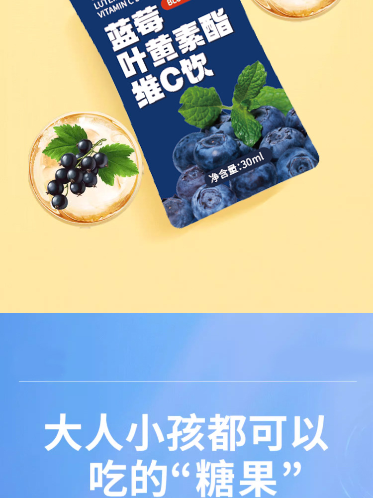 Blueberry Lutein Ester Vitamin C Drink 300ml Fresh-Pressed Fruit and Vegetable Juice for Students and Seniors specifications