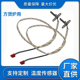 温度传感器;电热片