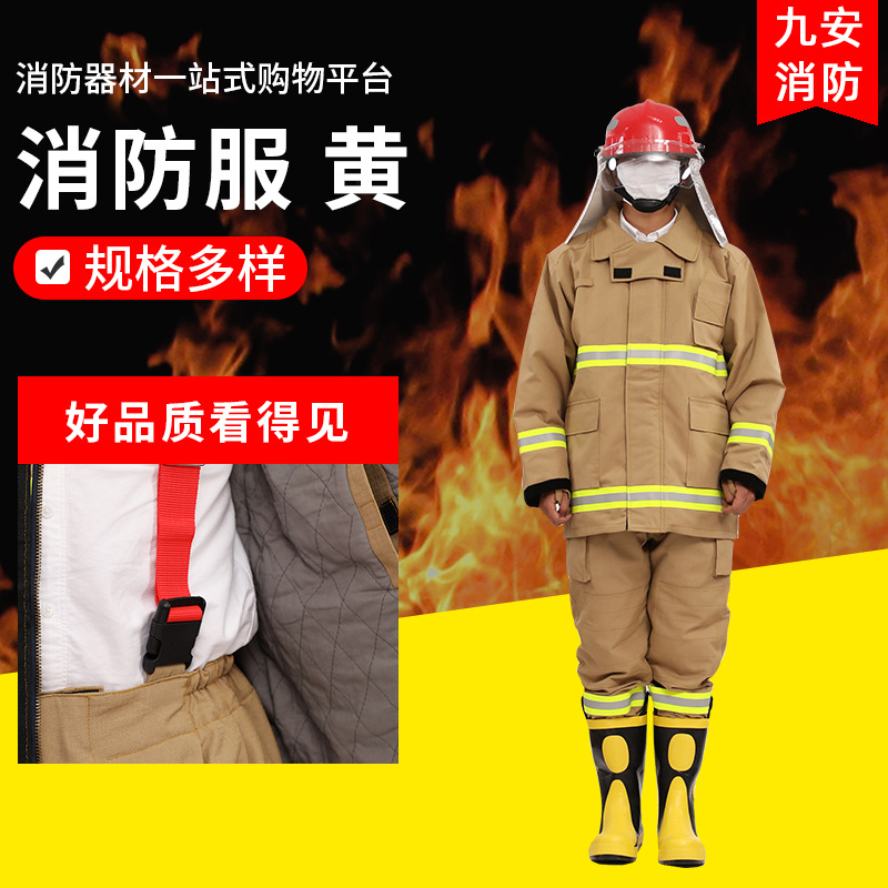 黄色消防服厂家直供芳纶救援服黄色款救援服应急救援服灭火防护服