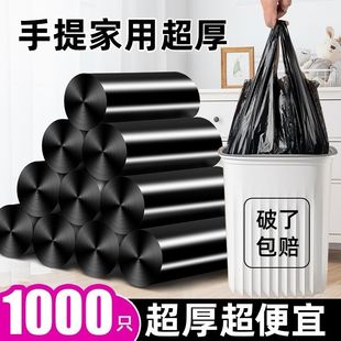 Garbage Bag Household Thickened Portable Dormitory Kitchen Toilet Disposable Vest Point Break Black Plastic Bag