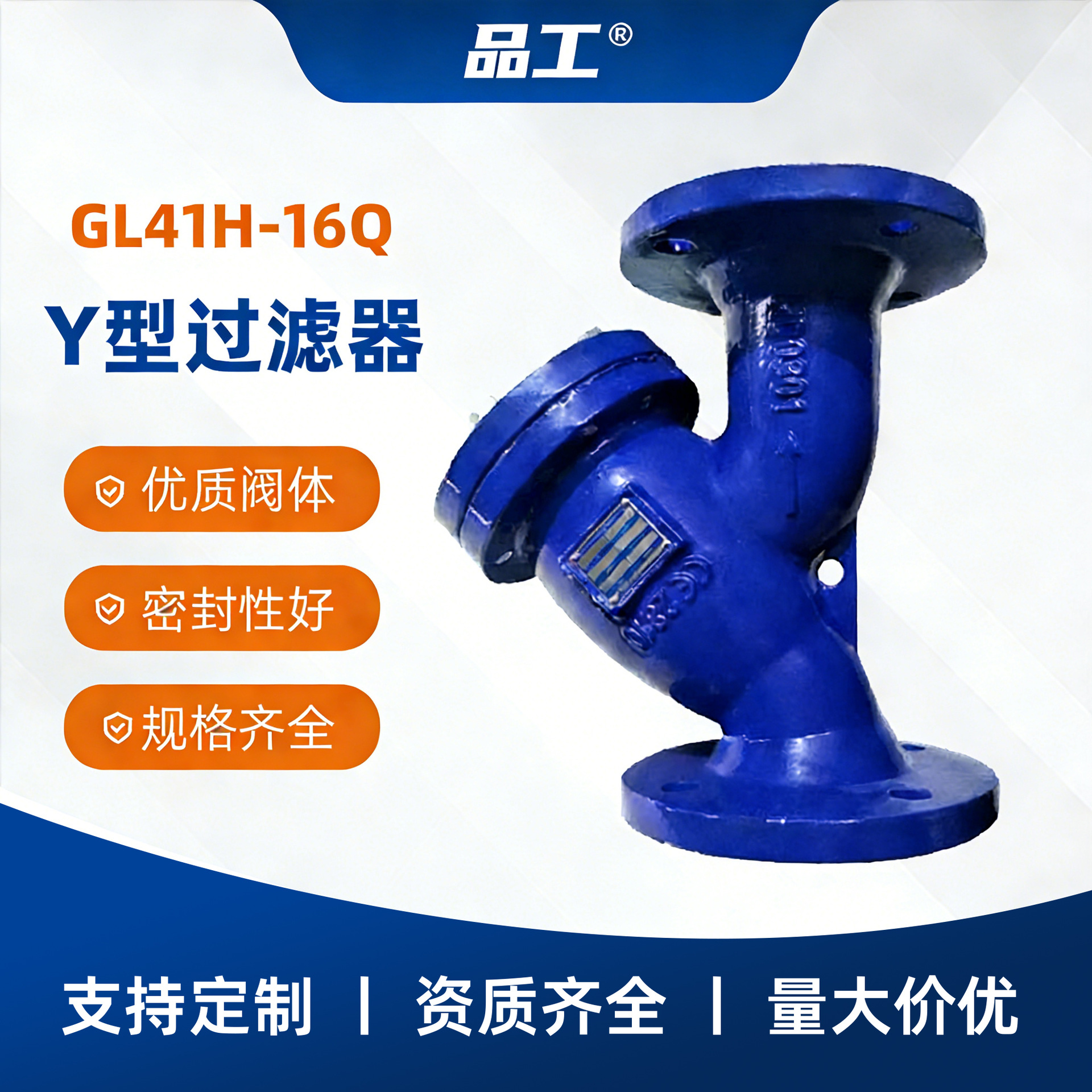 Y型过滤器GL41H-16q管道球墨铸铁杂质收集管道处理法兰过滤器