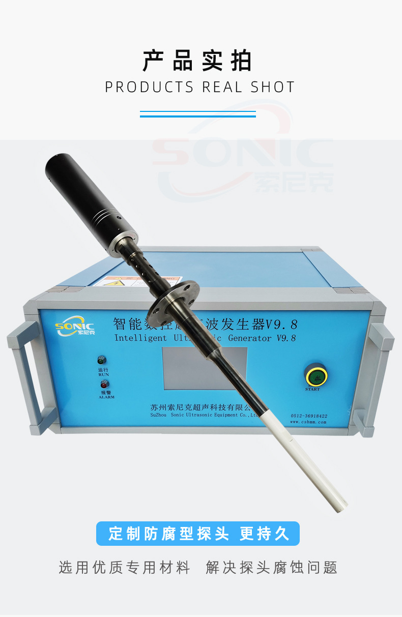 苏州索尼克-超声波金属铝熔体处理设备_06.jpg