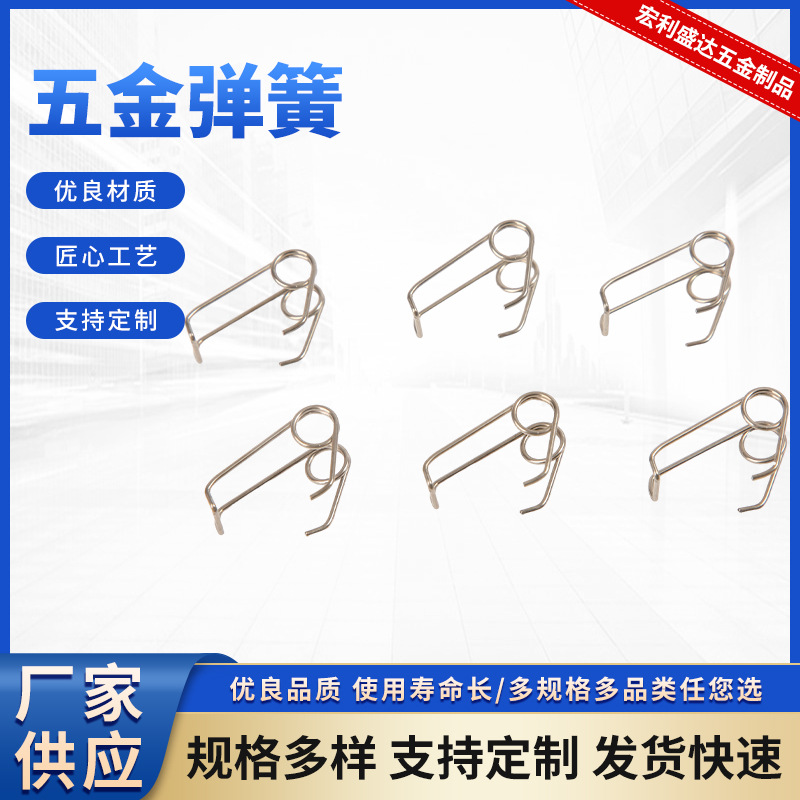 深圳厂家定 制不锈钢异形双扭簧拉簧扭簧多规格玩具配件弹簧