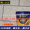 Chengdu EXTERIOR The stone like paint Water Bag Lacquer villa Self building EXTERIOR coating