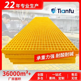 玻璃纤维;网格板;玻璃钢