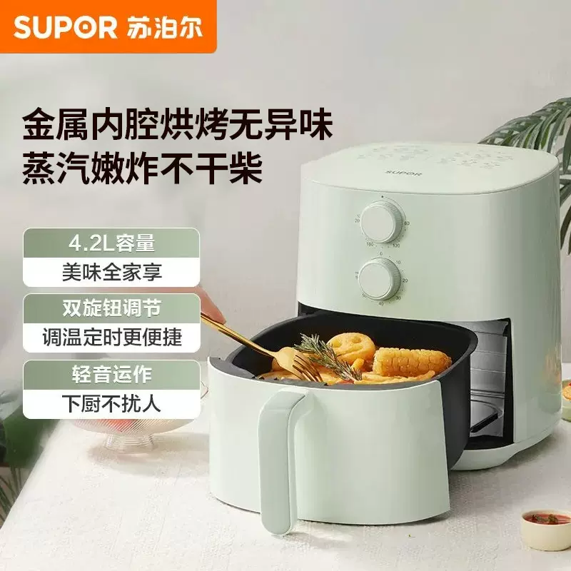 SUPOR苏泊尔空气炸锅家用全自动电炸锅4.2L多功能免翻面薯条机