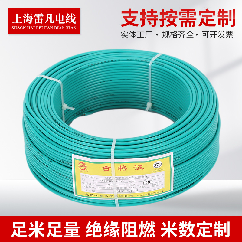 Jiangnan wire and cable BV processing and customized 2.5 home…