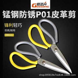家用剪刀;其他剪刀;裁缝剪