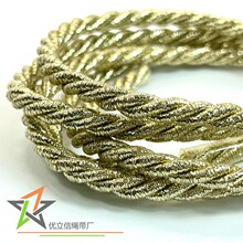 5mm浅金色金属丝三股扭绳 金银线3股绳 礼盒包装袋手提绳手挽绳
