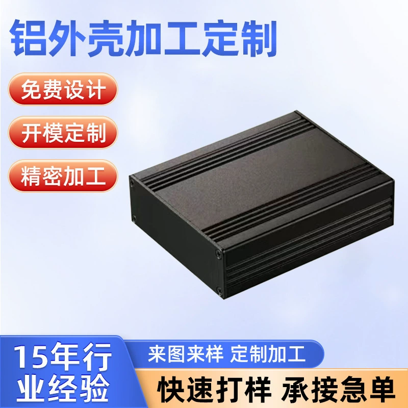 Производитель изготовленный на заказ 83*28 сплит печатной платы корпус медицинского водонепроницаемого источника питания алюминиевый корпус преобразователя инвертора