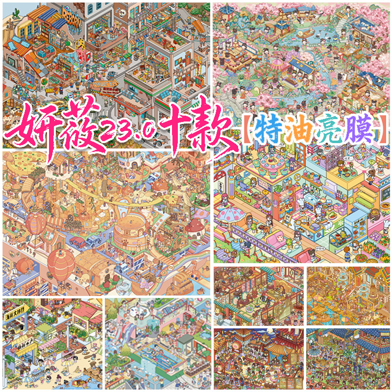 Yanyou 23.0 New Products: Ten types of cartoon cute miniature scene handmade 3D immersive DIY stickers