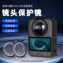 �m��춴�OSMO 360�R�^���o�R ȫ�����C�������o�w��ˤ���m���