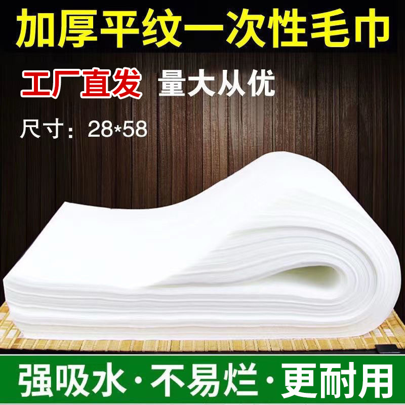 Disposable Foot Wipes, Thickened Foot Bath Towels, Absorbent Non-Woven Paper Towels, Foot Wash Cloths, Hotel Foot Wipes, Pedicure Towels Wholesale