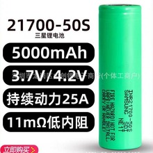 ȫƷ50S 21700늳18650Mڿɳ늄 5000mah