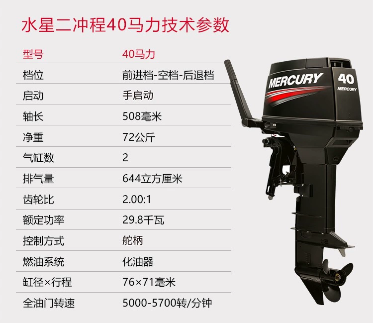 Подвесной мотор Guangdong Mercury двух- и четырёхтактный, подвесной мотор для резиновой лодки, мотор для штурмовой лодки, рулевая установка для яхты, винт
