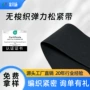 加厚加密双面无梭松紧带