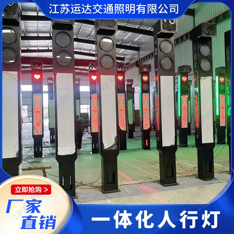 一体式人行信号灯 人行道红绿灯 一体化红绿灯厂家供应