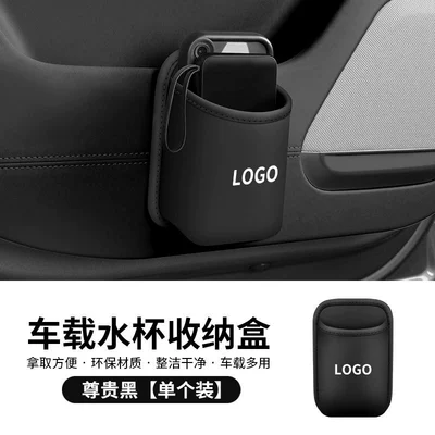 Car door side cup holder Car cup holder/beverage holder - black-with-logo-please-note-the-car-logo