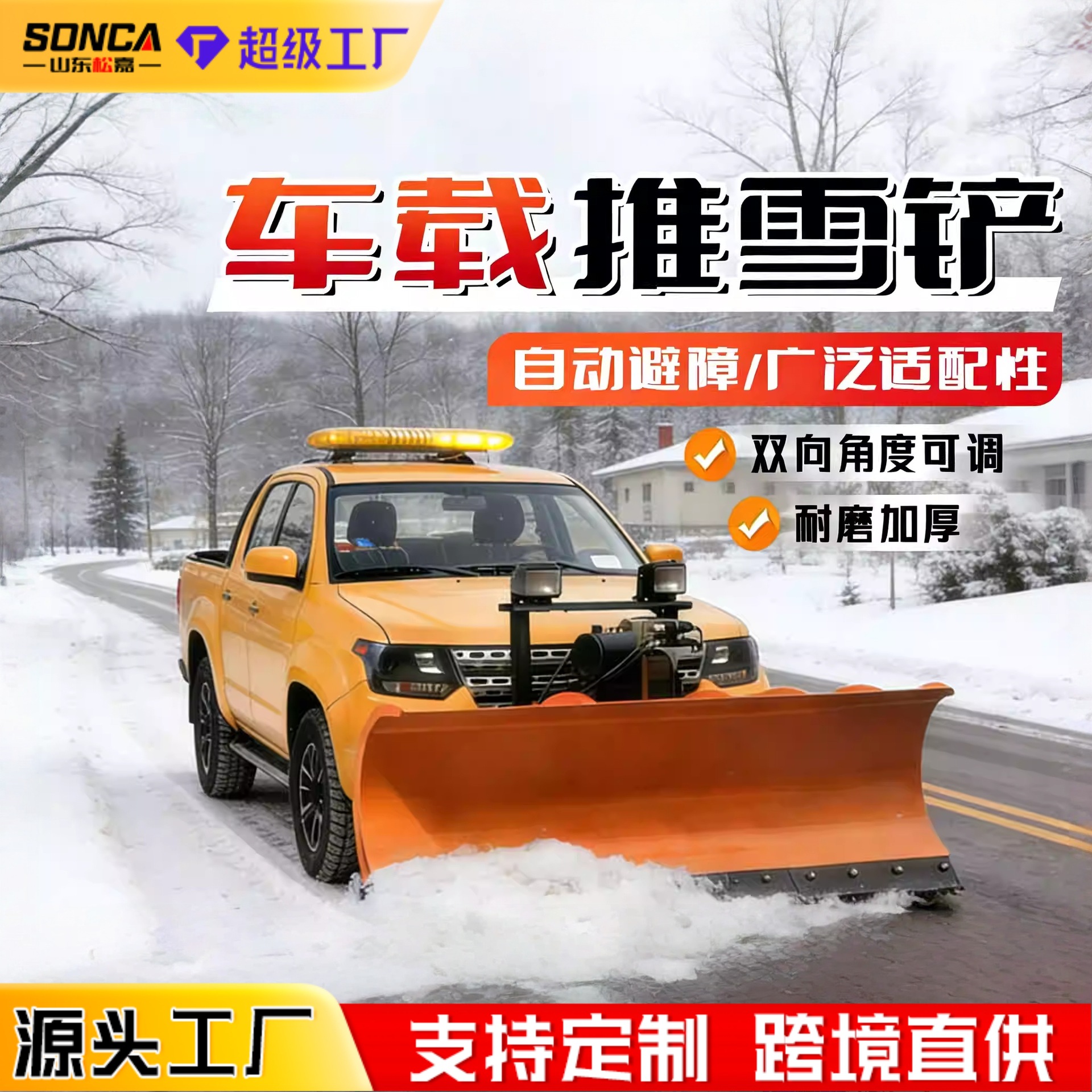 Excavadora de nieve montada en el vehículo Excavadora de nieve multifuncional Excavadora de nieve Excavadora de nieve Excavadora de nieve de carretera Excavadora de nieve Excavadora de nieve Excavadora de nieve desmontable grande