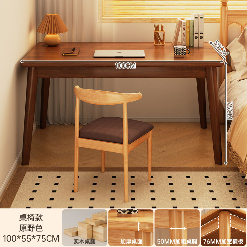 월넛 컬러 100CM + 혼 의자