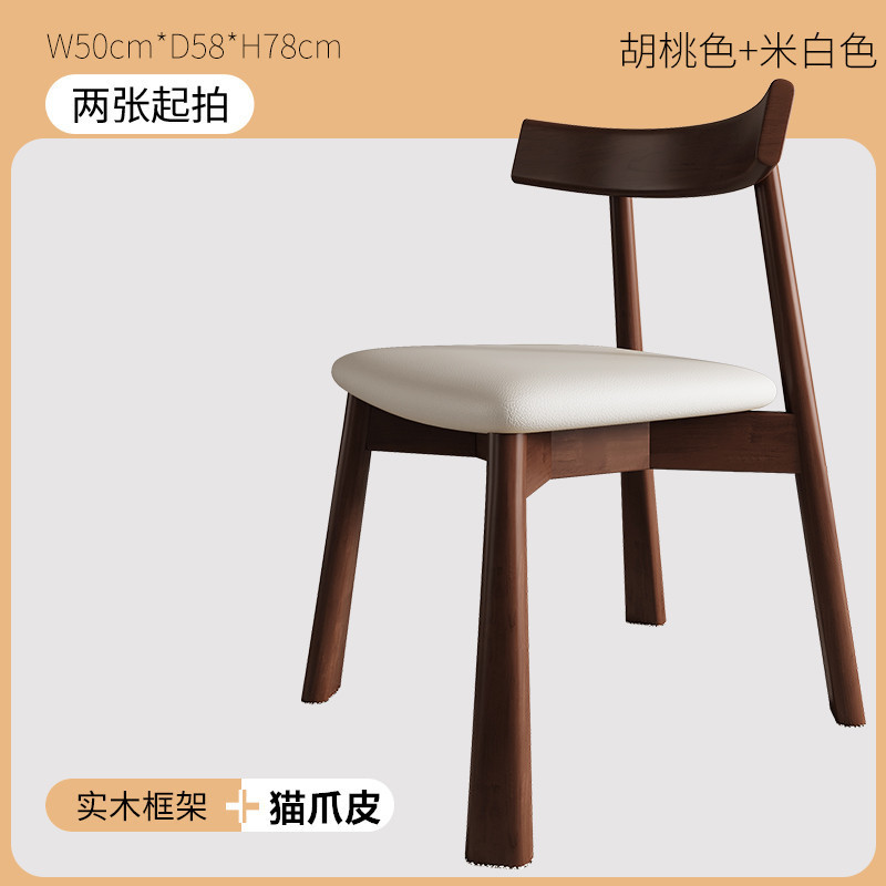 实木餐椅家用北欧简约轻奢酒店餐厅靠背椅网红意式软包书桌椅|undefined